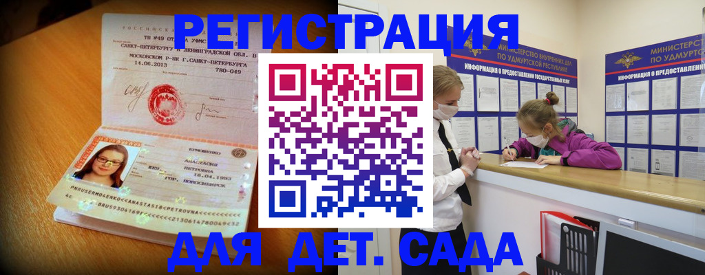 временная регистрация в Ханты-Мансийске