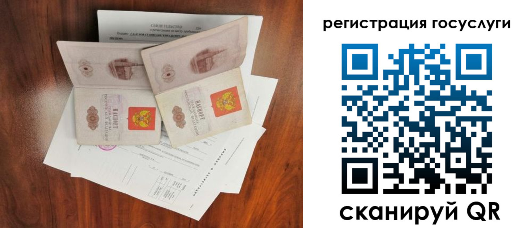 прописка для школы в Ханты-Мансийске