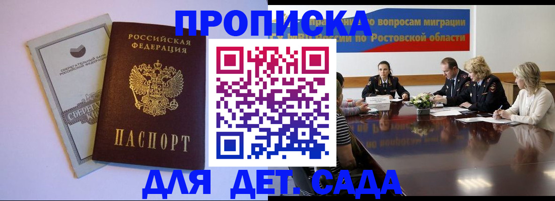прописка гарантия в Ханты-Мансийске