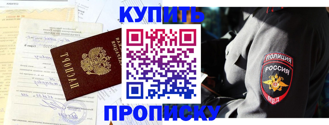 прописка регистрация в Ханты-Мансийске