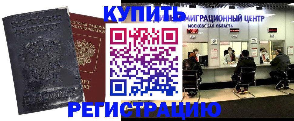 прописка иностранных граждан в Ханты-Мансийске