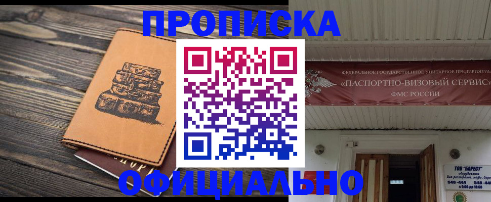временная регистрация надежно в Ханты-Мансийске