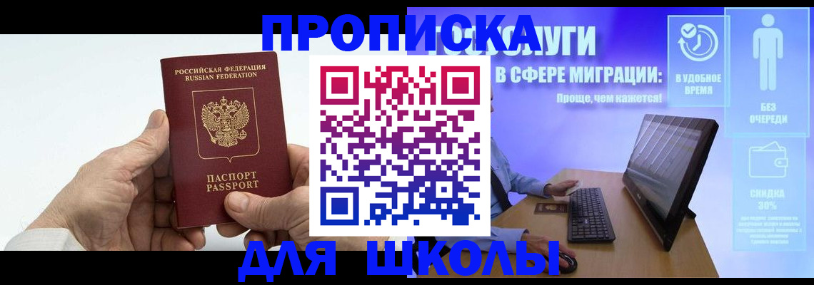 прописка иностранных граждан в Ханты-Мансийске