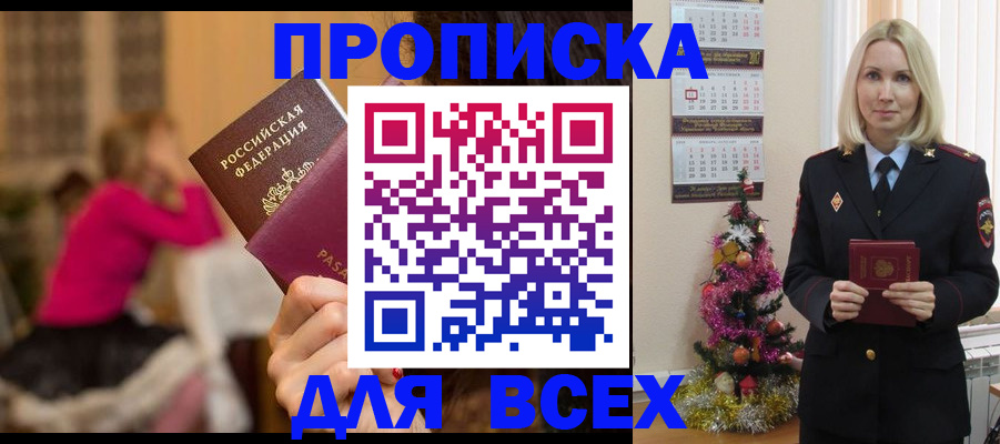регистрация в Ханты-Мансийске
