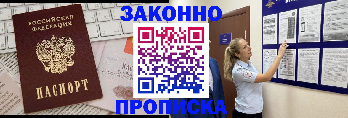 миграционный учет в Ханты-Мансийске