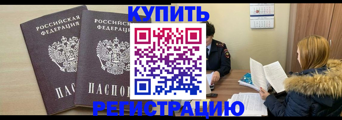 прописка для кредита в Ханты-Мансийске